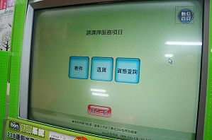真ん中の「退貨」をタッチ